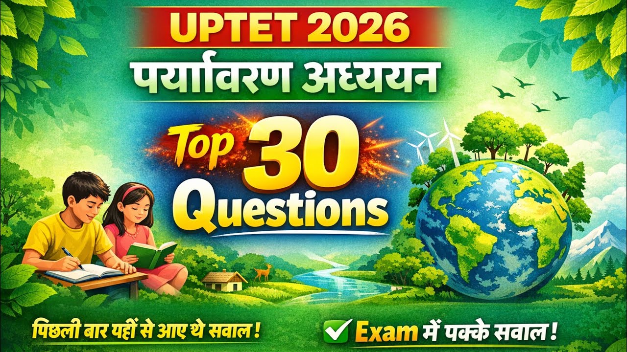 UPTET EVS TOP 30 QUESTIONS | DAY-8 Best Questions By Manoj Academy