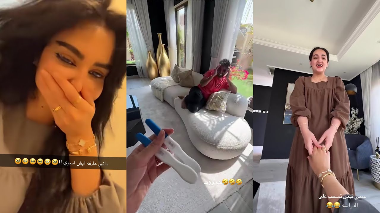 سنابات عائلة ميرو | رده فعل عبدالرحمن وميمي في مقلب الحمل 🤰🏻اميره تورطت 😩😂🔥