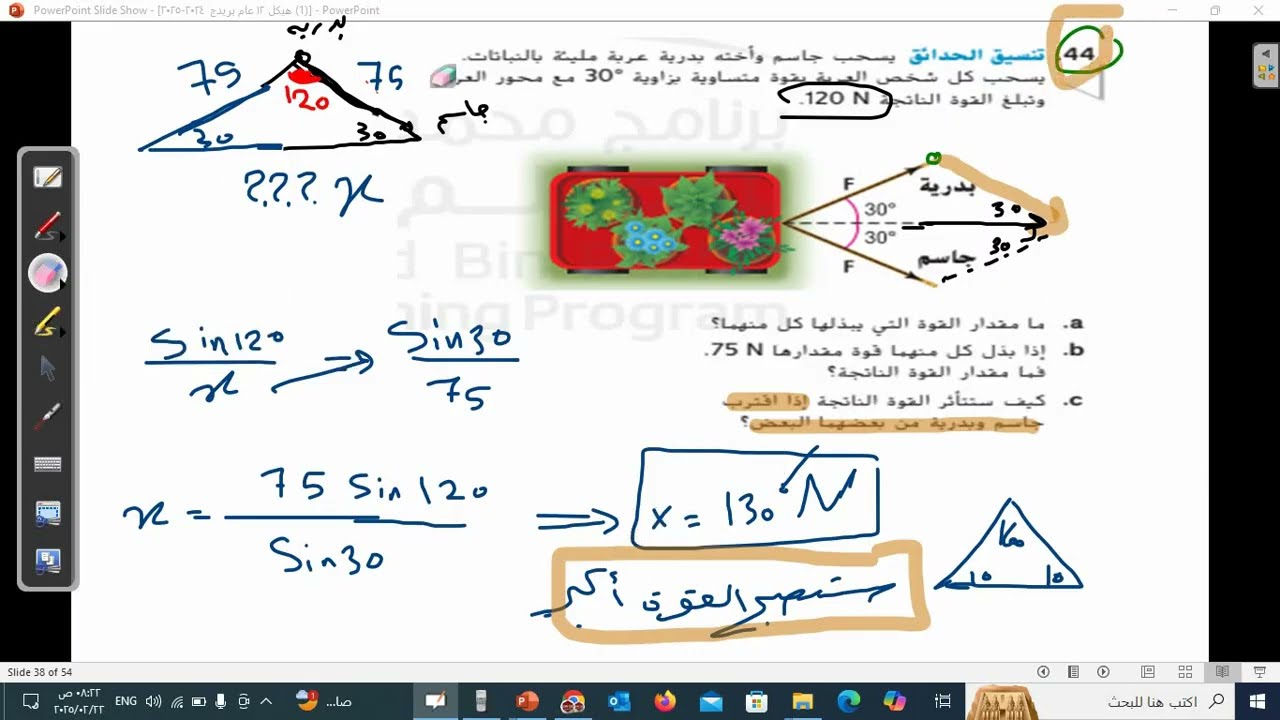 حل هيكل الرياضيات _ثاني عشر عام 2024/2025 part3 والأخير