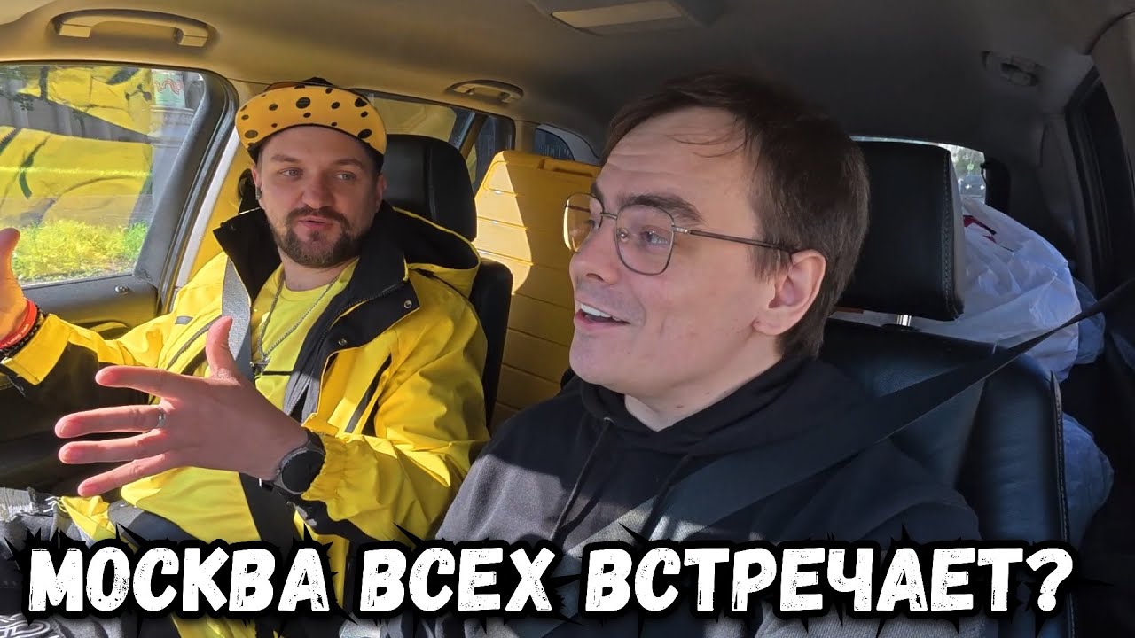 Приехал встречать Костю на Павелецкий вокзал и как Москва готова отмечать Великую Победу 9 мая?