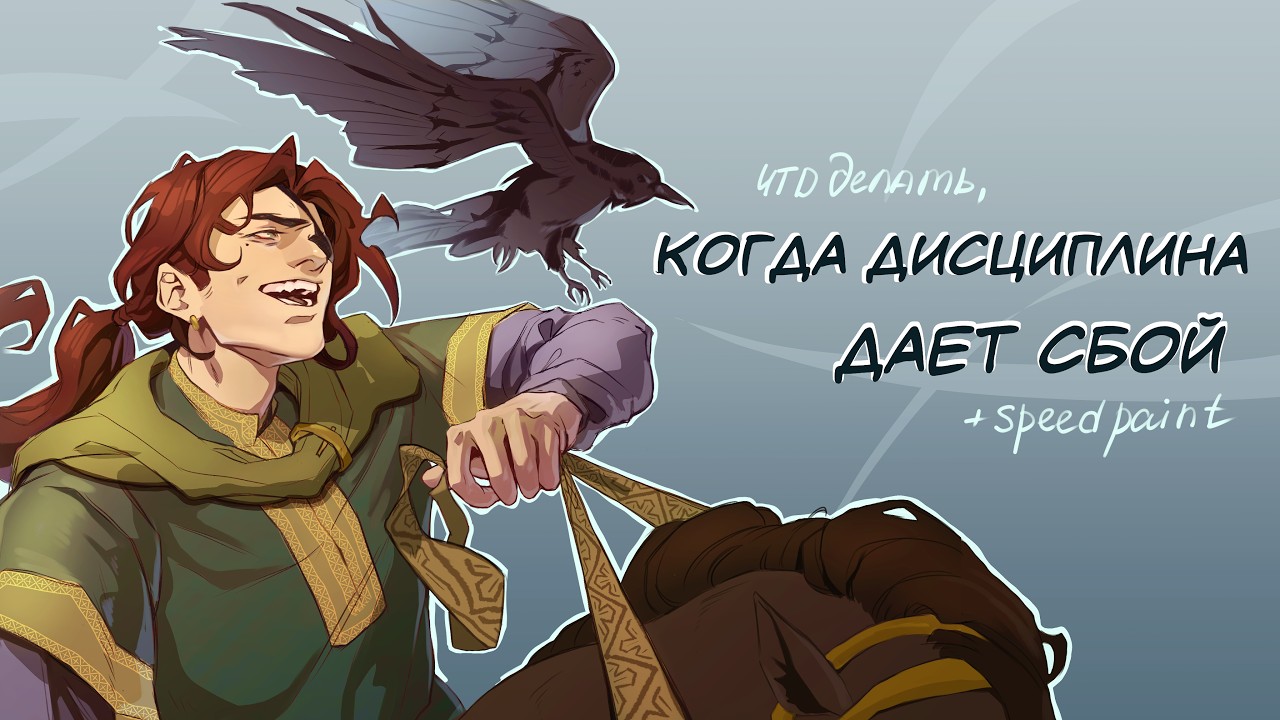 ХОЧУ РИСОВАТЬ, НО НЕ МОГУ// выгорание, но не от рисования