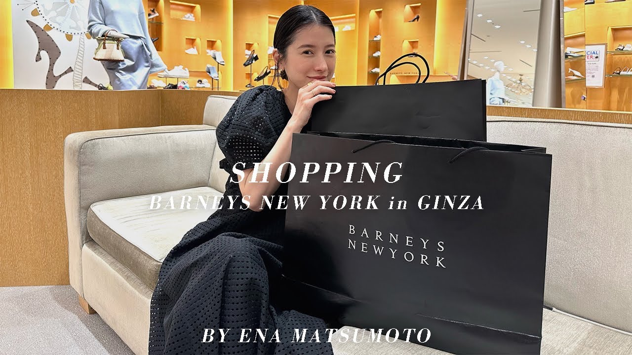 【貸切】総額○○万円！バーニーズ　ニューヨーク銀座本店で爆買い🛍JIL SANDER / CFCL / THE ROW / MANOLO BLAHNIK
