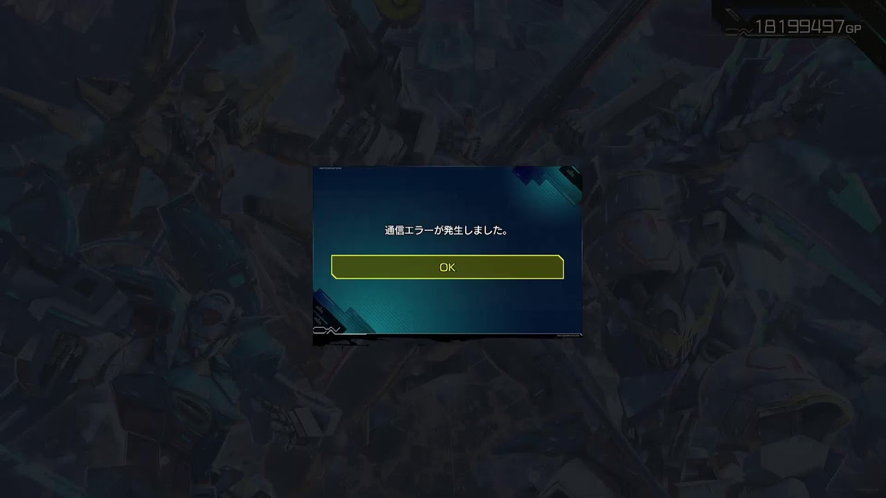 EXVSMBON