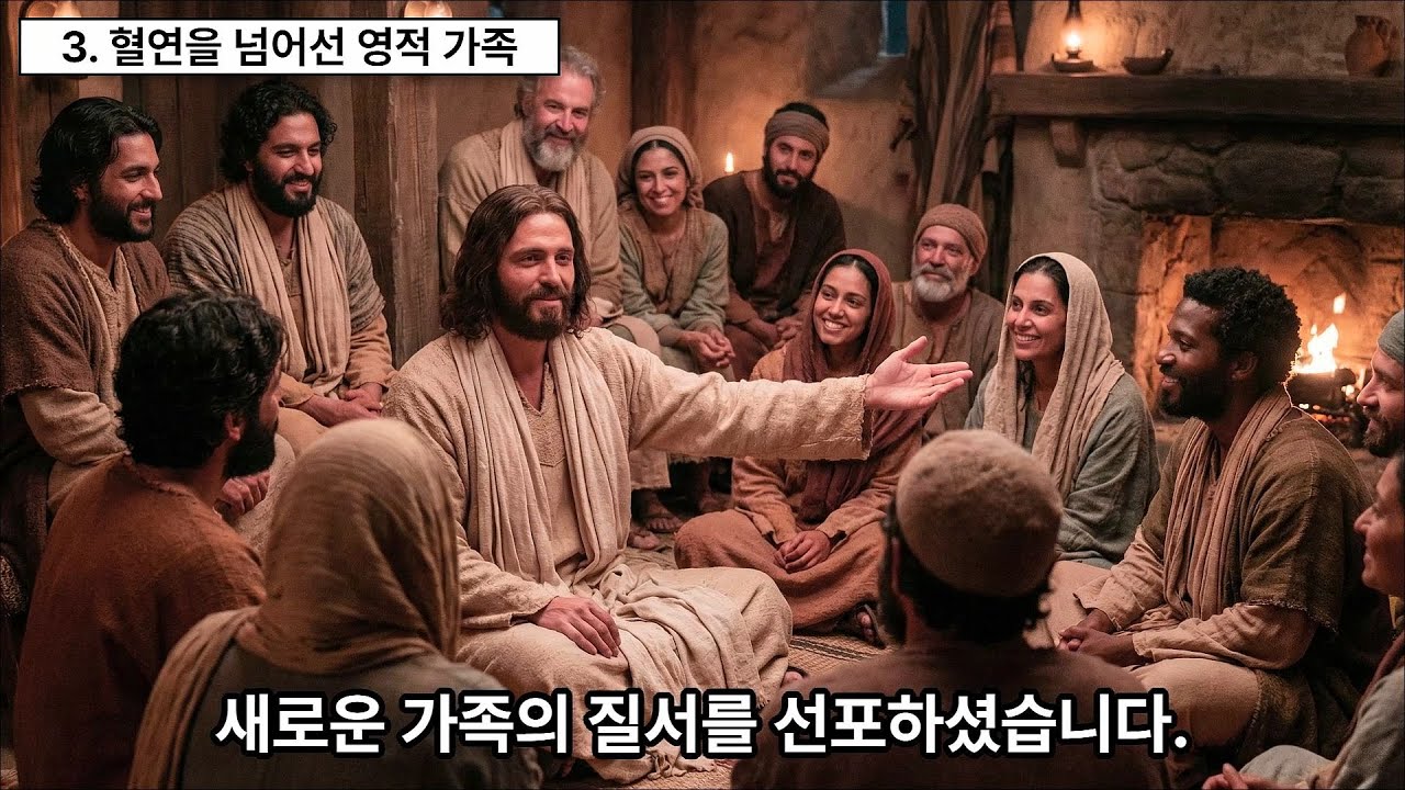 표적을 구하는 세대와 하나님의 가족 / 마 12:38-50