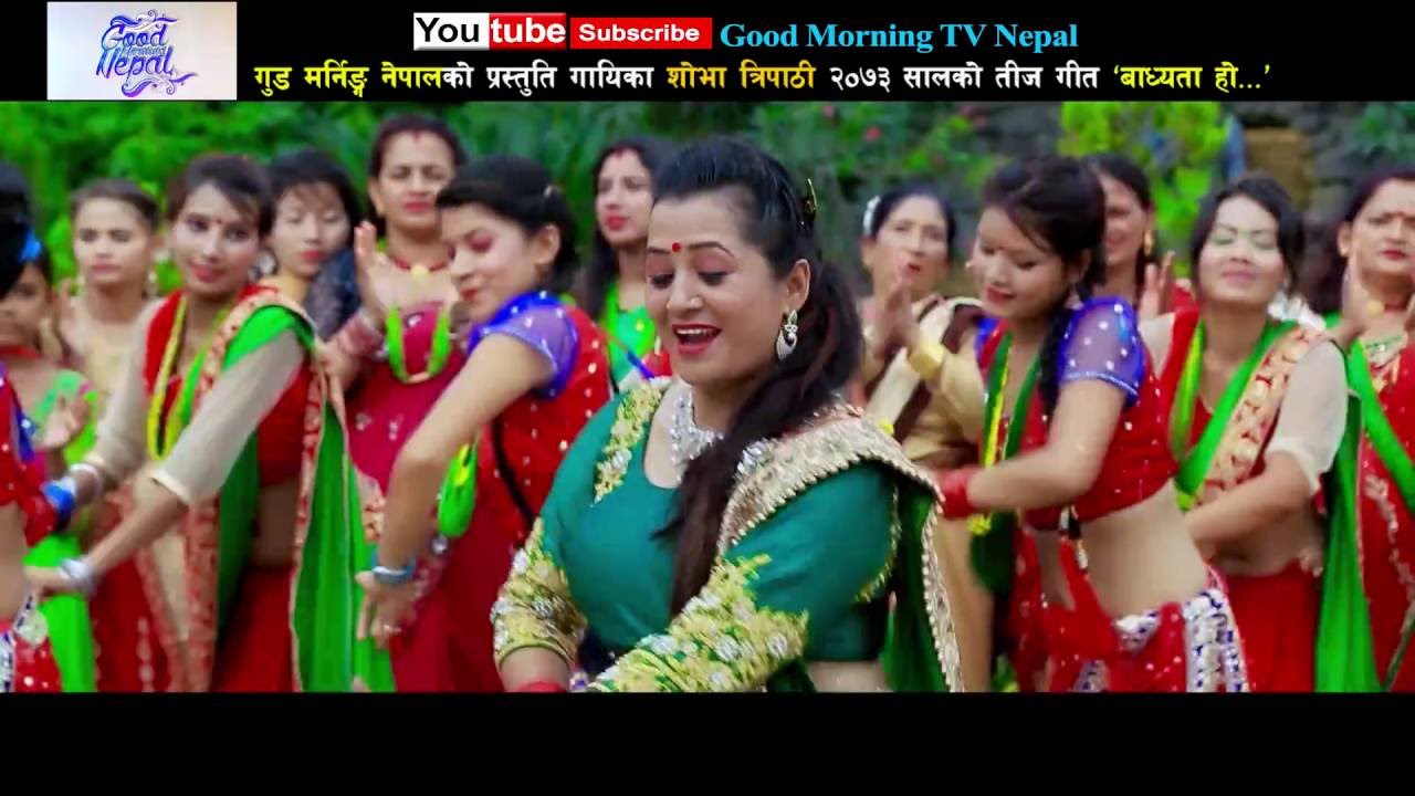 New Teej Song 2073/2016 Shobha Tripathi badhyata ho