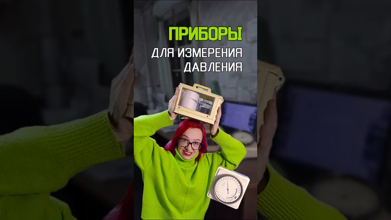 Чем измерить давление воздуха?