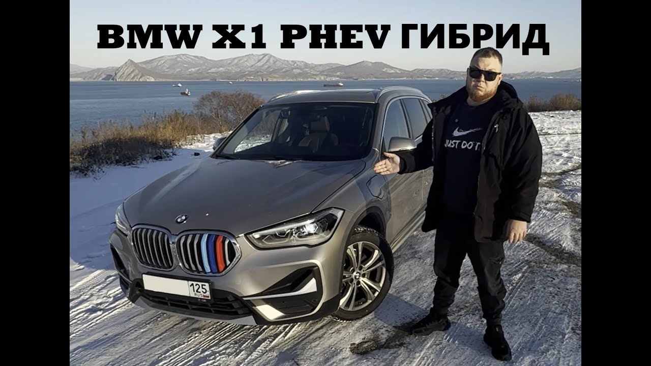 BMW X1 гибрид 30LE PHEV 2020г. ПОД ЗАКАЗ ИЗ КИТАЯ #CarsForGoodPeople
