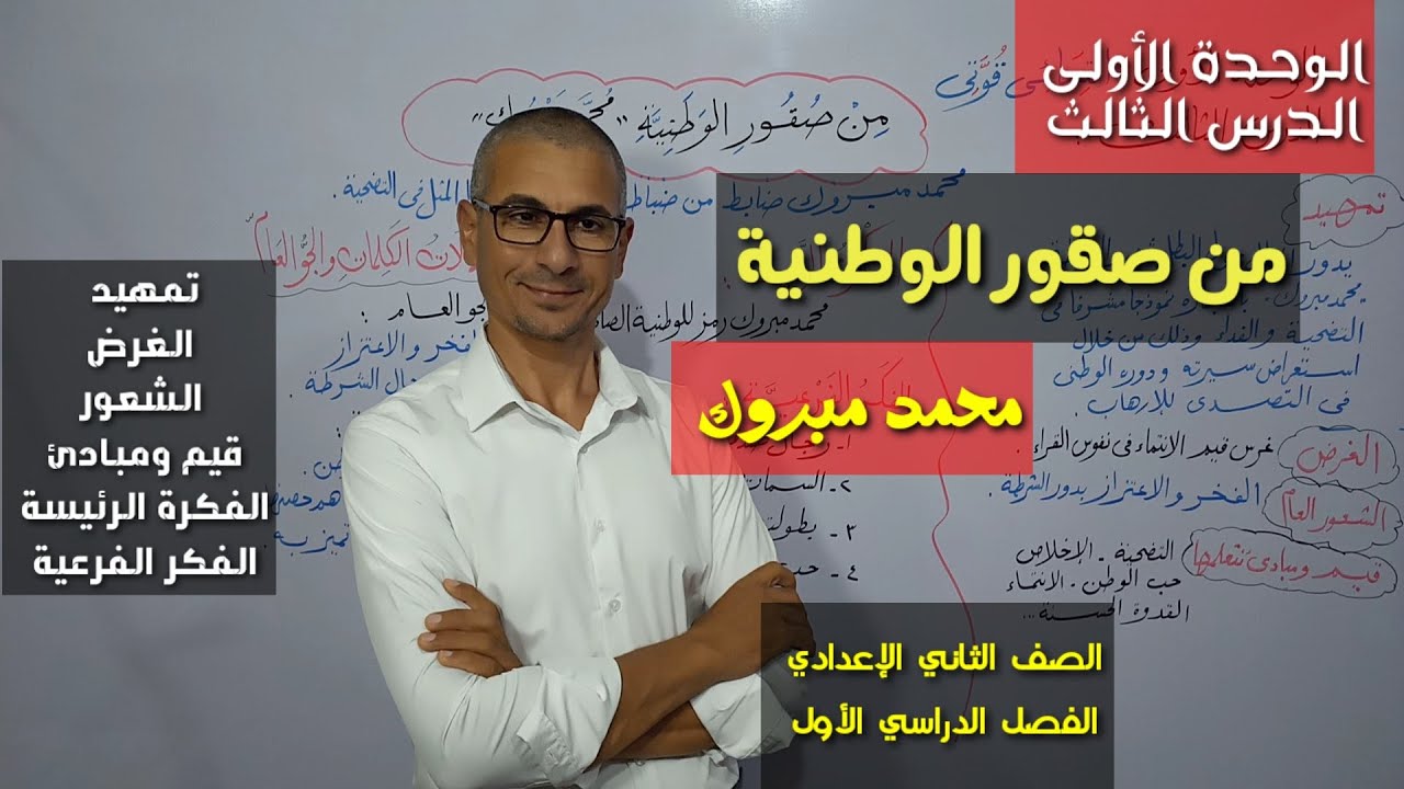 من صقور الوطنية 