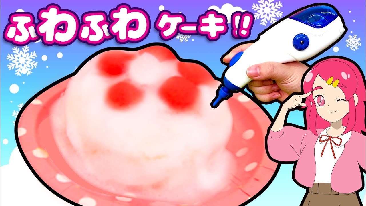 【雪アート♡】あわモコ3Dペンでクリスマスケーキや雪だるまをお絵かき！？ 立体アート 手作り工作DIY ❤️アンリルちゃんねる❤️アニメ
