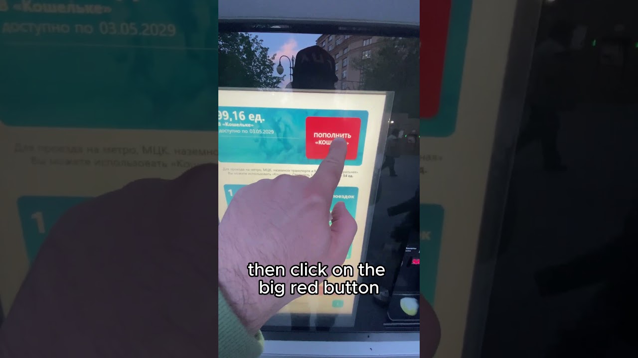 Top-up Troyka card in Moscow metro