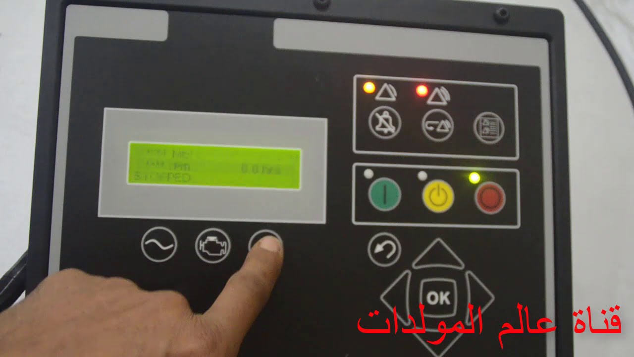 طريقة الدخول لباراميترات شاشه بور وزرد 1.1 How to adjust the parameters in the Control power wizard