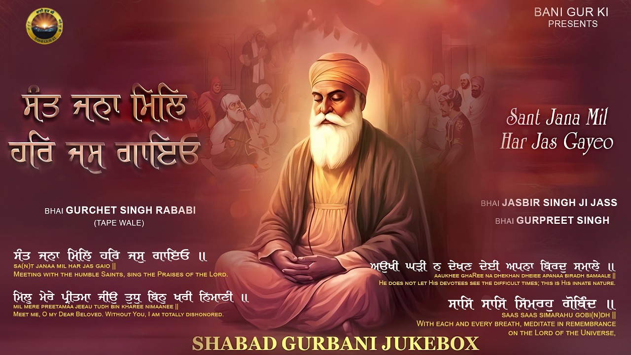 Shabad Gurbani Jukebox | Bhai Gurchet Sigh Rababi | Bhai Satnam Singh Ji | Bhai Gurpreet Singh Ji