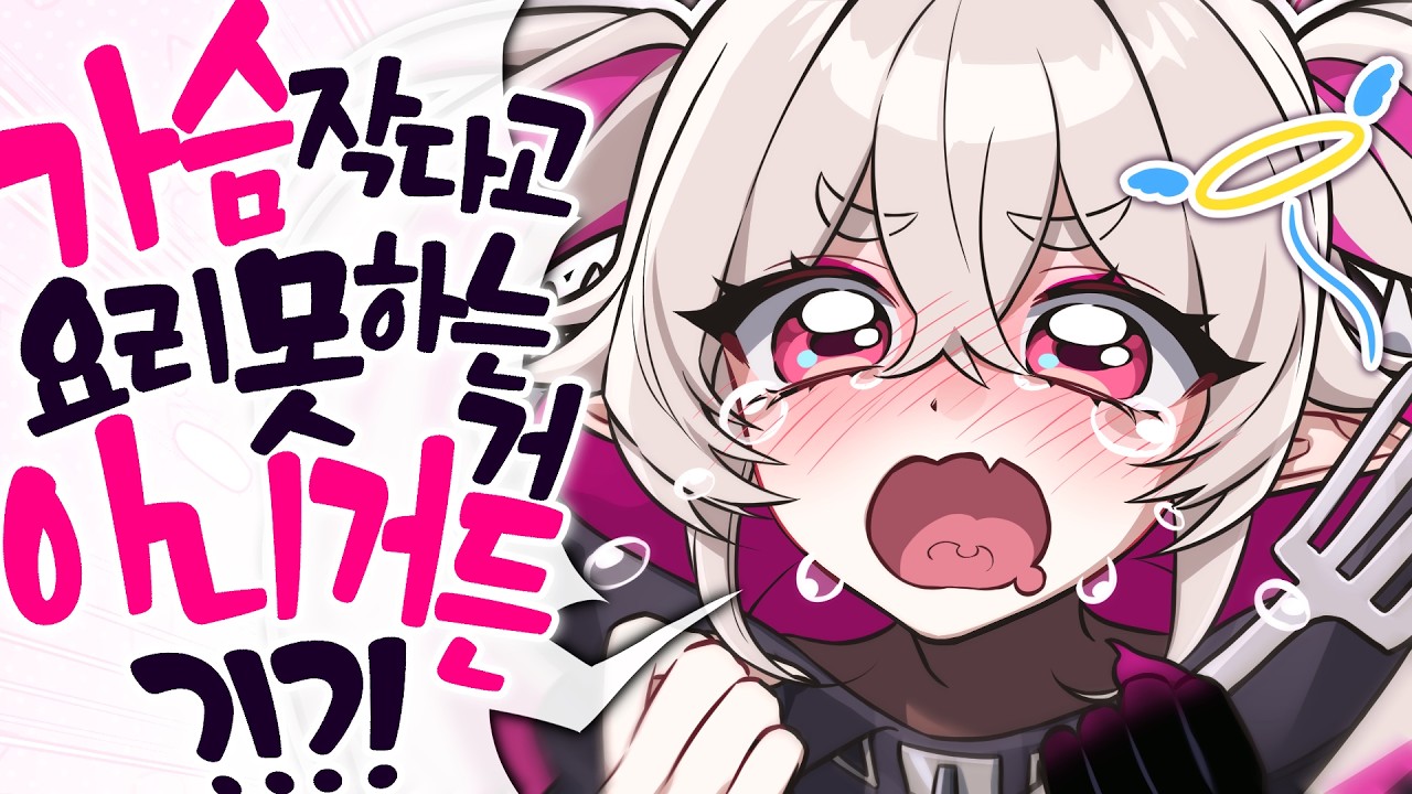 내 가슴 본 적 있어?!