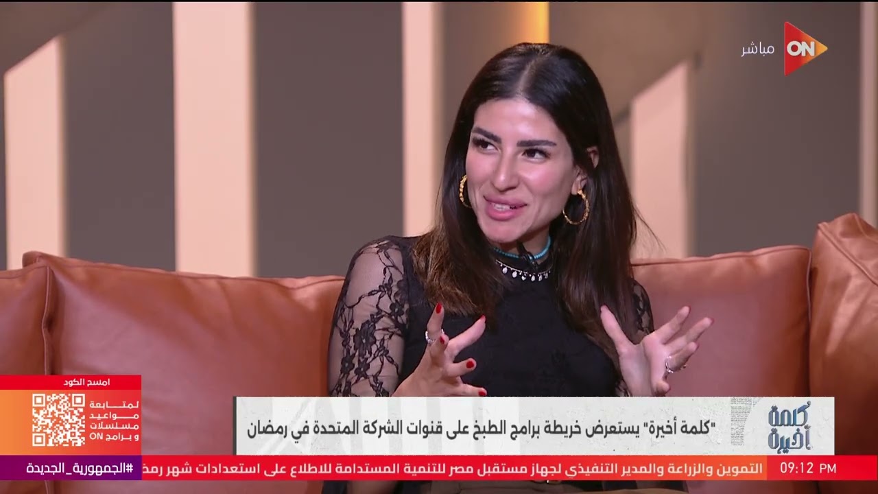 طواجن وفخدة على الهواء في كلمة أخيرة مع الشيف الشربيني والشيف نورا السادات والشيف نجلاء الشرشابي