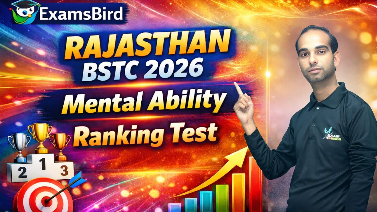 Ranking Test Tricks in Hindi || स्थान निर्धारण || Mental Ability Pre BSTC || ExamsBird