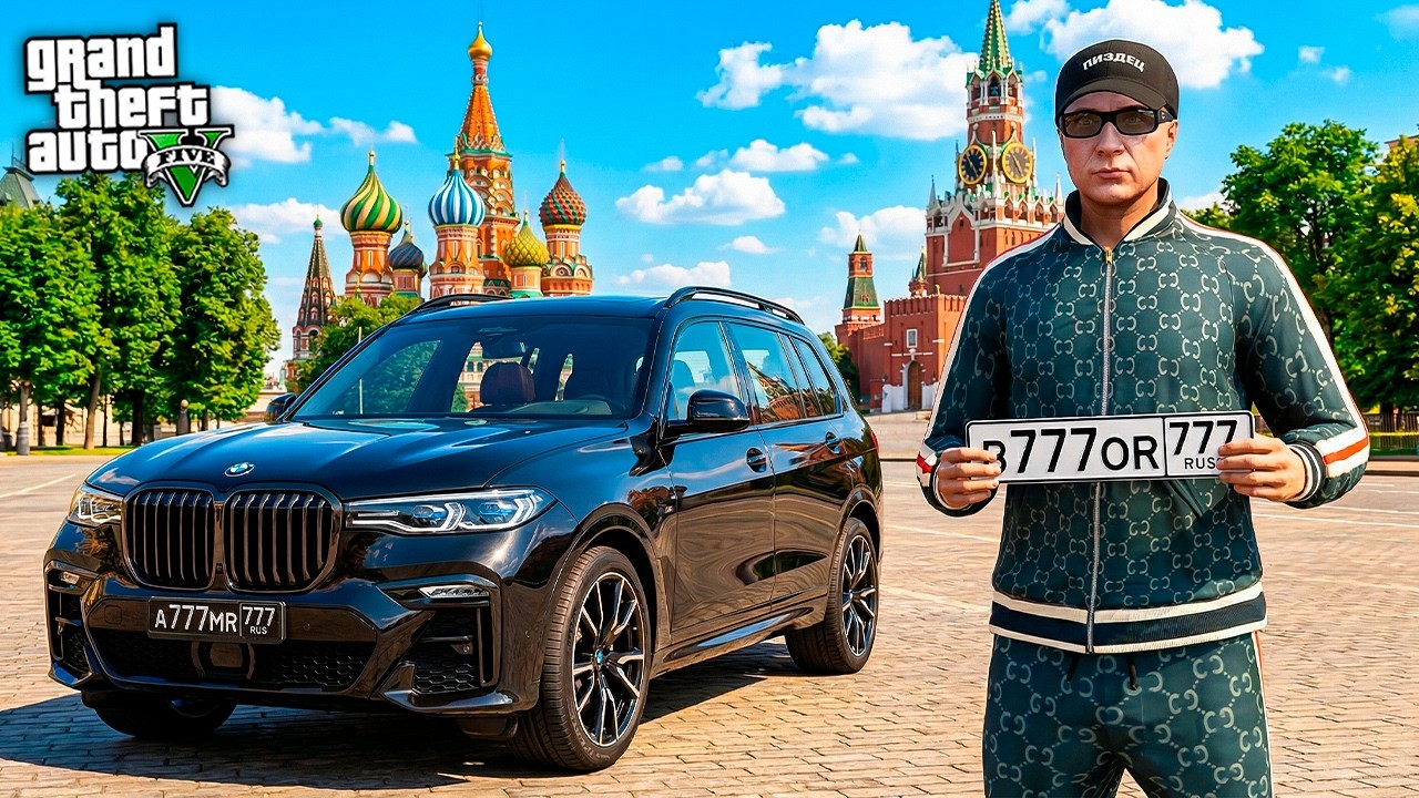 ПОЛУЧИЛ БЛАТНЫЕ НОМЕРА НА СВОЙ АВТОПАРК - GTA 5 МОСКВА (RMRP - ПАТРИКИ)