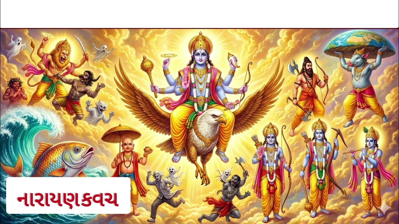 🕉Shreemad Bhagvat-Narayan Kavach🕉