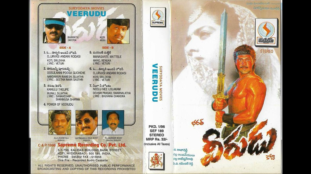 Kanulutelipe Sangeetama - Veerudu (1996)