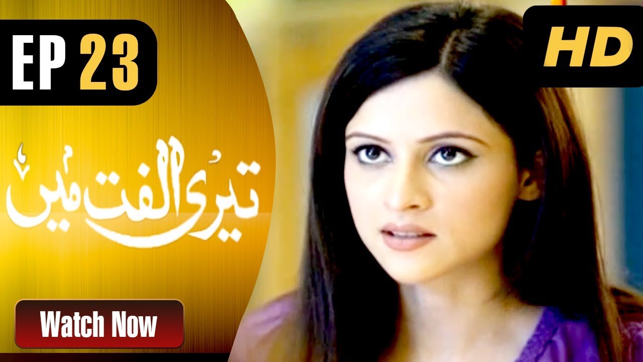 Teri Ulfat Main - Episode 23 | ATV