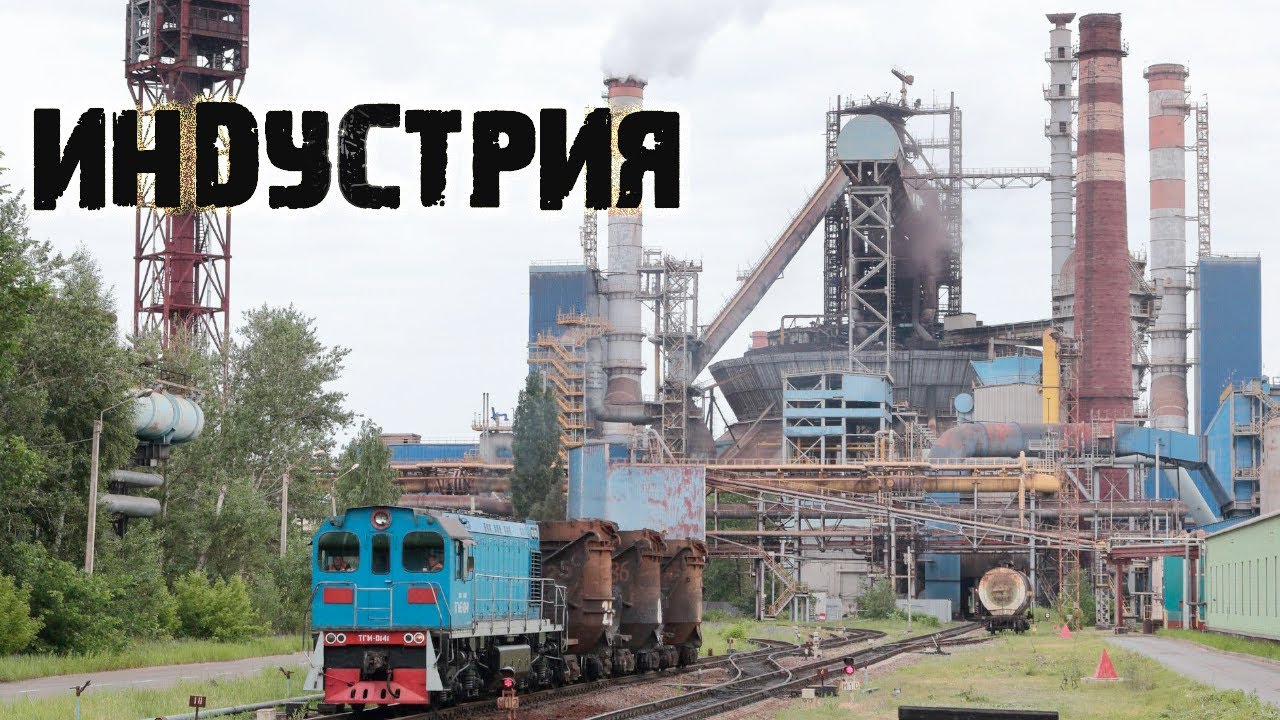 Где скачать индустрию для Trainz 12 ! + Фикс недостающих элементов.