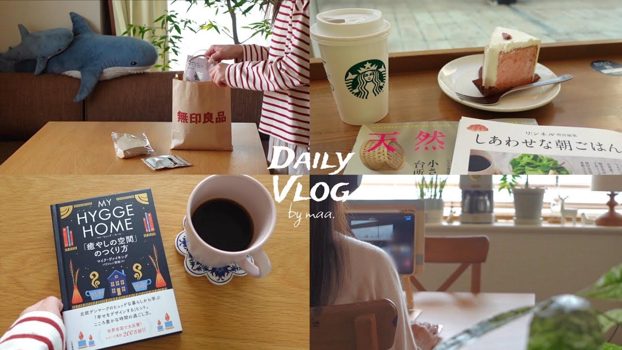 vlog / 新生活に心がそわそわする自分に寄り添う日常 / カフェ活したり、読書したり…ホッとする時間を大切に🍀 / 無印良品、スタバ、読書時間etc.