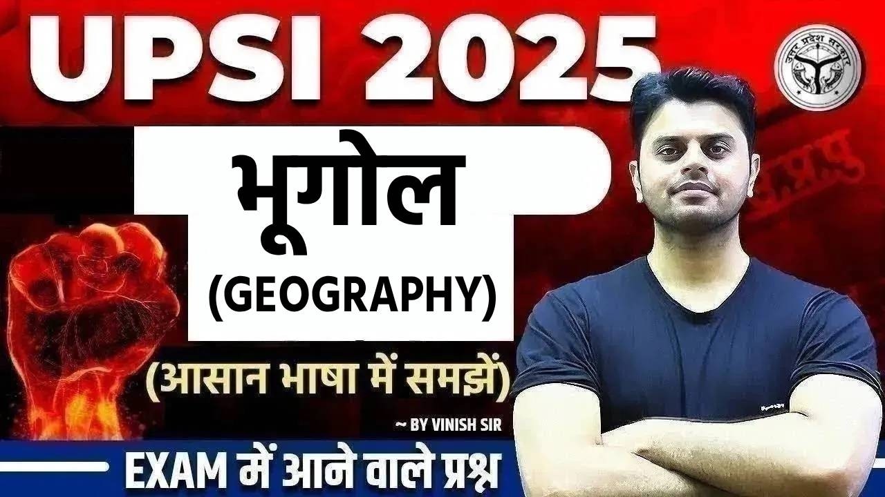 UPSI Classes 2026 | UPSI Geography Questions | GK GS for UP Police SI | by Vinish Sir