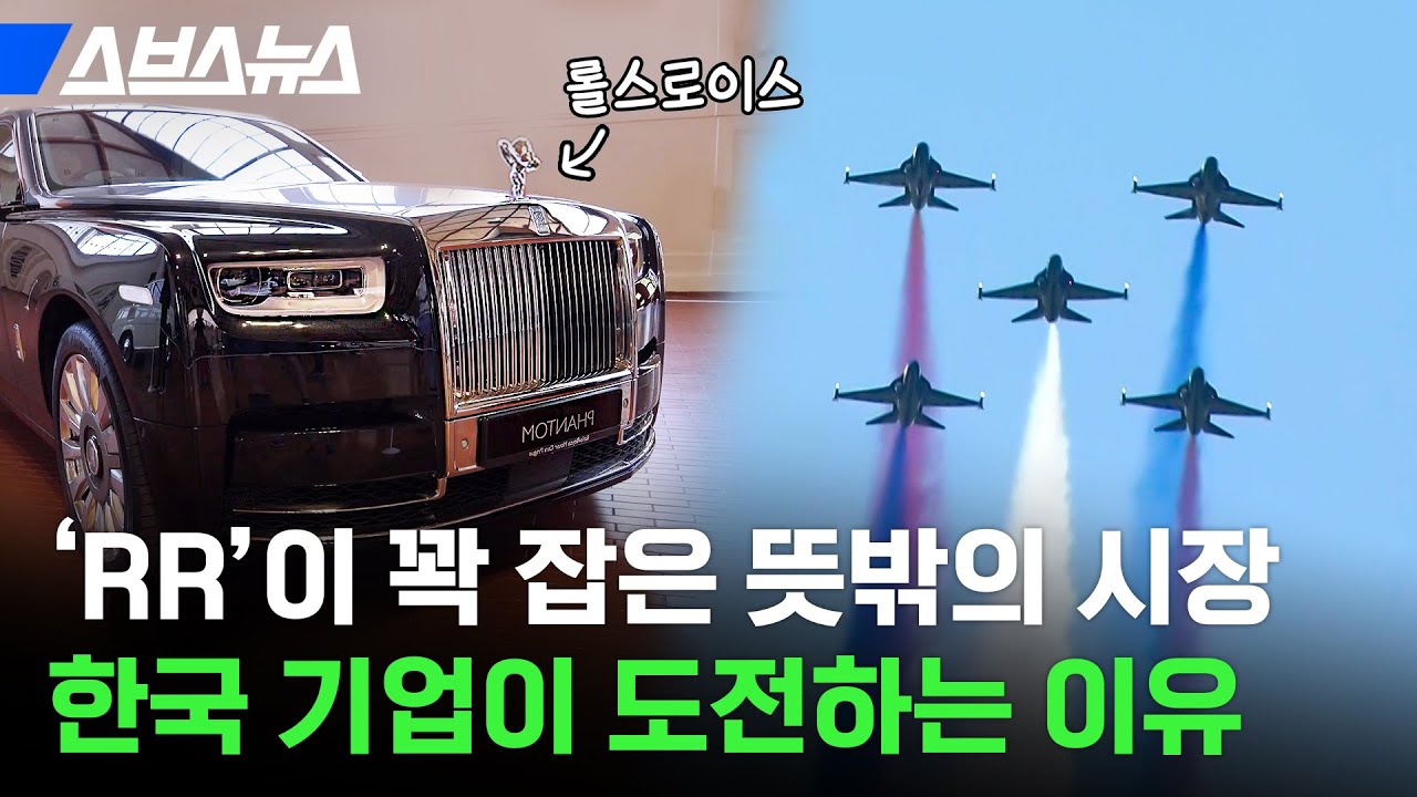 역대급 어렵다는 '항공엔진' 기술에 한국 연구원들이 끊임없이 도전하는 이유 / 스브스뉴스