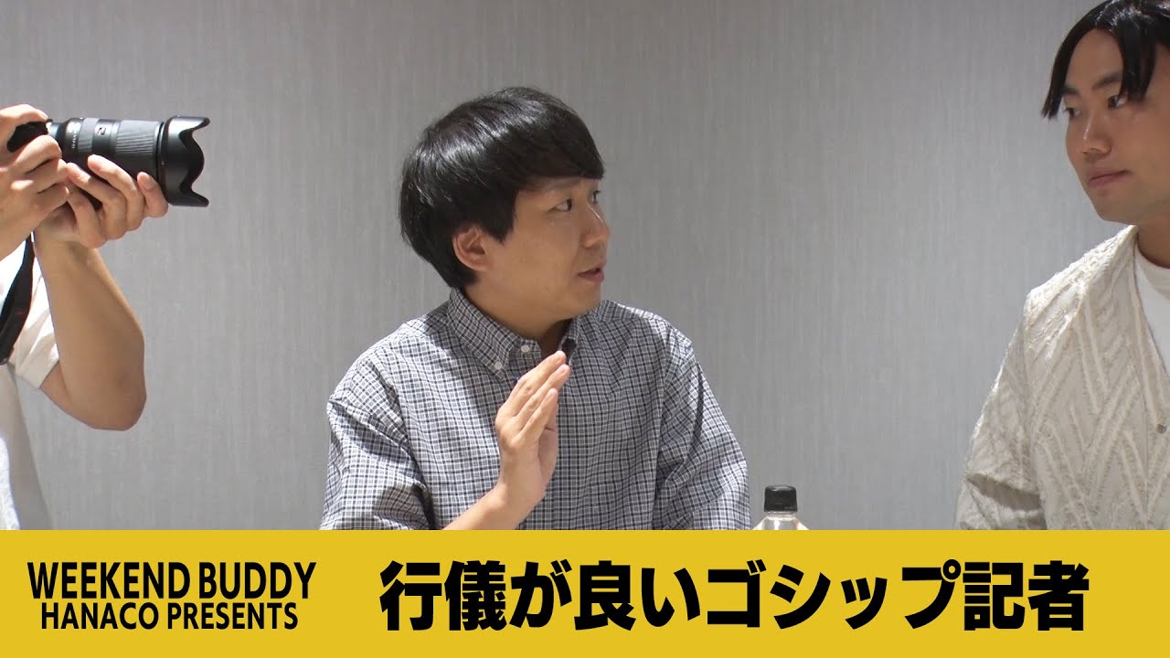 行儀が良いゴシップ記者【ハナコ】