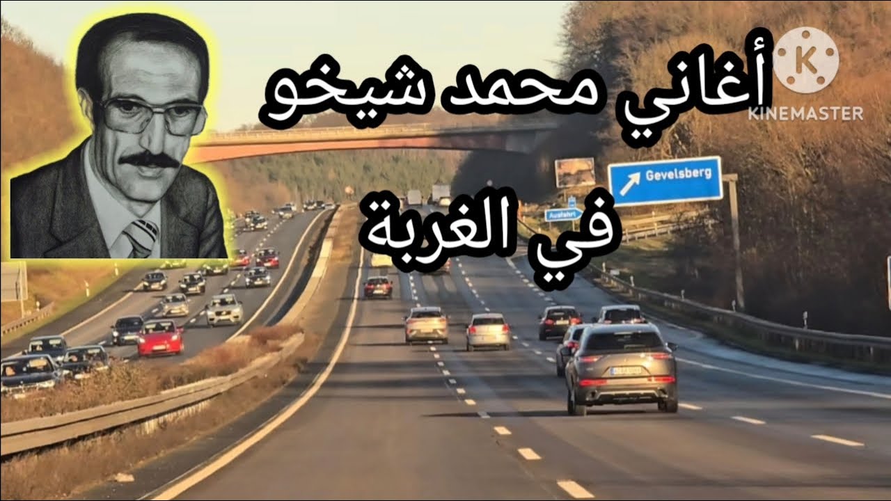 محمد شيخو | Mihemed Şêxo