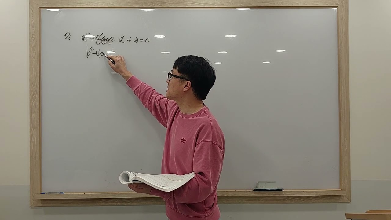 고2대수 완쏠개념 삼각방정식 ~182쪽