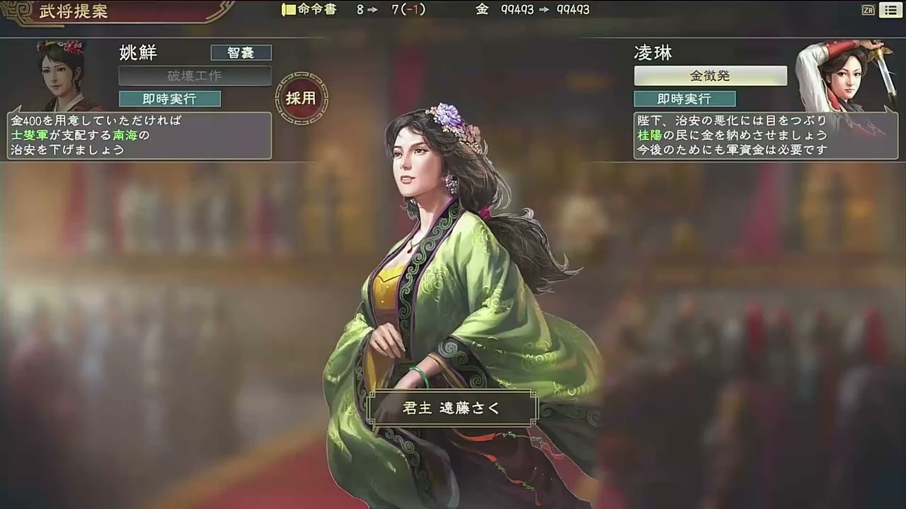 三国志１４PK  ＃５　初心者でもできる軍団任せ〜次回は、PKフル活用〜やりたい放題〜楽しくなってきた笑