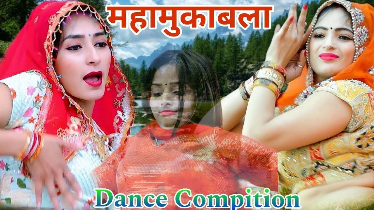Dance Compition - Jyoti Yadav & Manju Yadav Komal Chaudhary | New Haryanvi Hits Haryanvi 2026