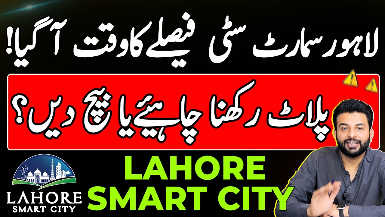 Lahore Smart City Decision Time | Hold Your Plot or Sale? Development | Current Market Latest Update