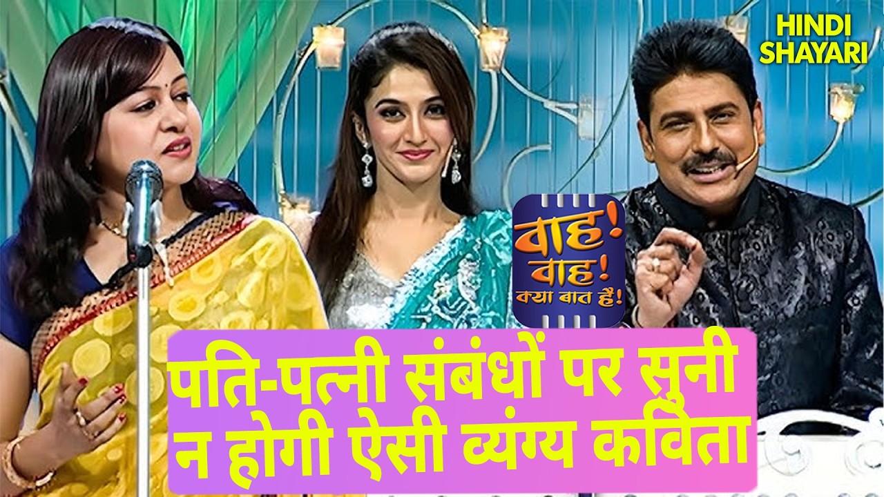 इस खूबसूरत लड़की के चिटकुले सुनकर जजेस की भी हंसी नहीं रुकी | Wah Wah Kya Baat Hai | Full EP 2026
