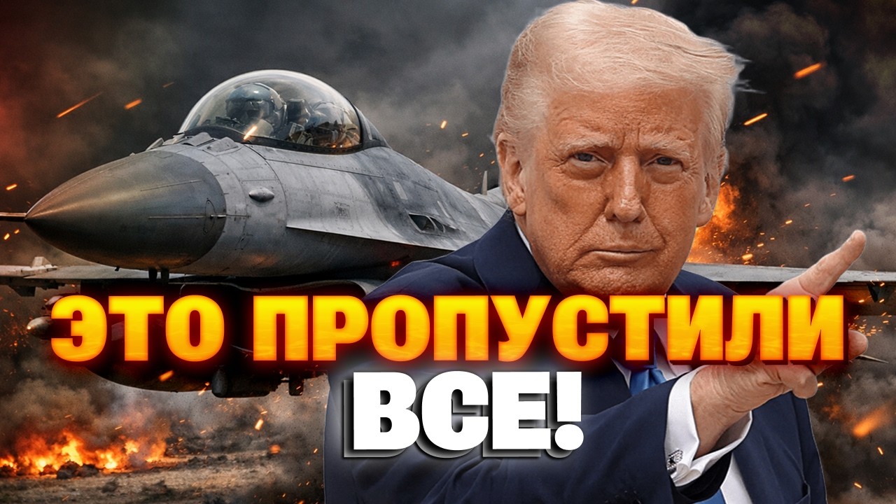 Украинцы ДАВНО ЭТОГО ЖДАЛИ! Тайная эскадрилья F-16 ВРЫВАЕТСЯ В БОЙ — что вытворяют «железные птицы»!