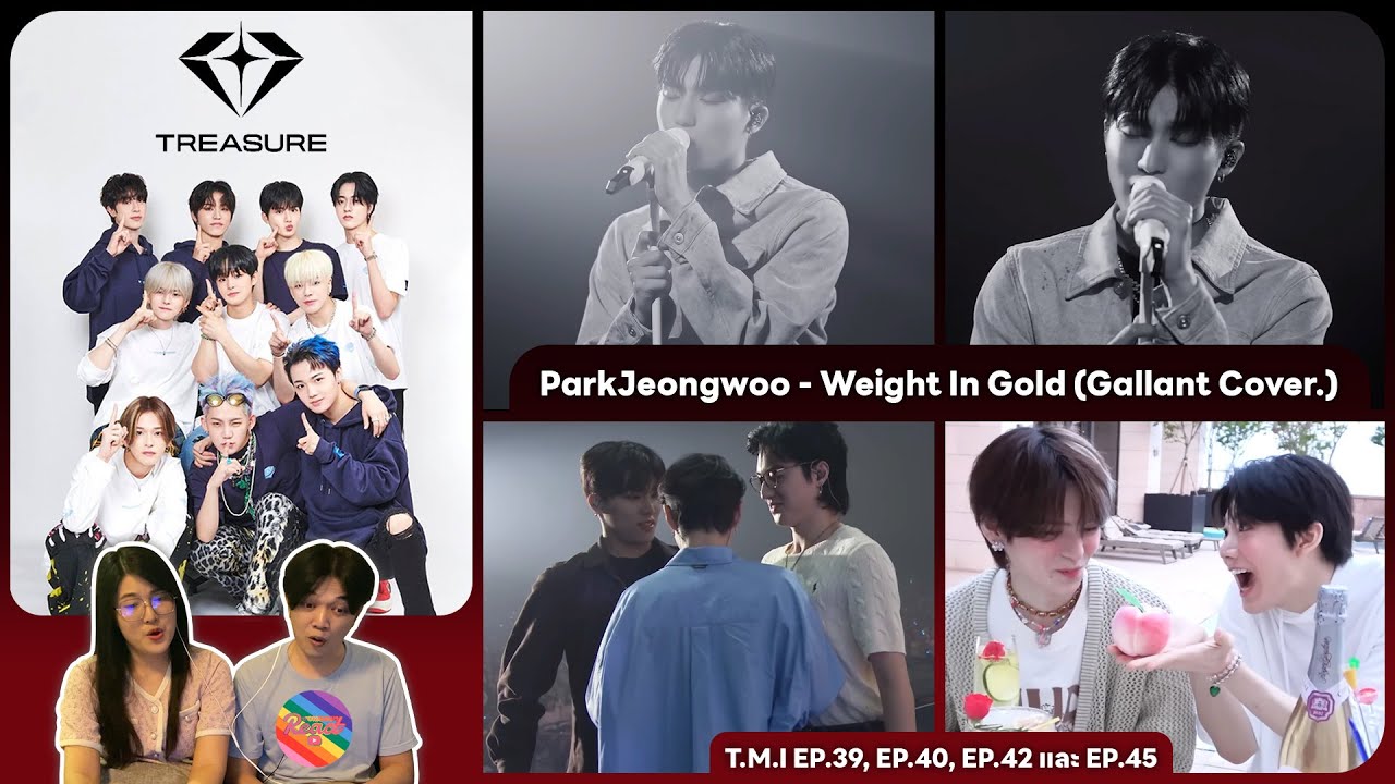 REACTION | TREASURE - ParkJeongwoo - Weight In Gold | T.M.I ep.39-40 , ep.42, ep.45 #ชวนเธอมารีแอค