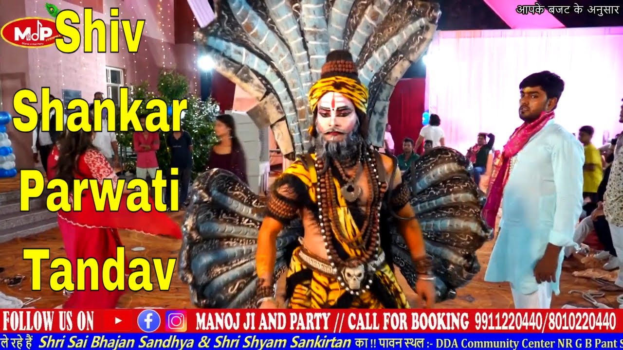 Shiv Shankar Parvati Jhanki | Manoj Ji And Party 9911220440 | Sai Shyam kirtan Sri Niwaspuri Noida