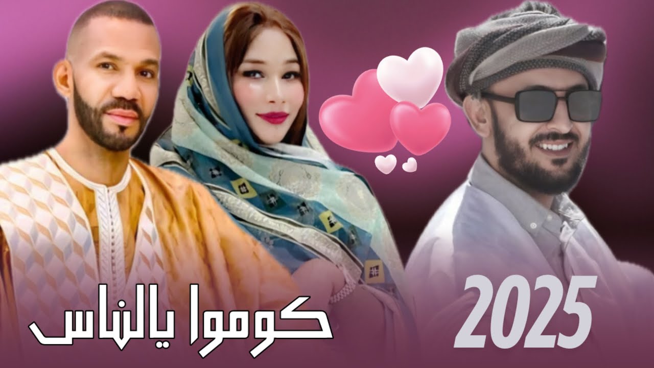 Mimo Hadi - Vadale | گومُ يالنّاس كاملين واگفِين - مع الكلمات | ميمو هادي، وفضالة 2025