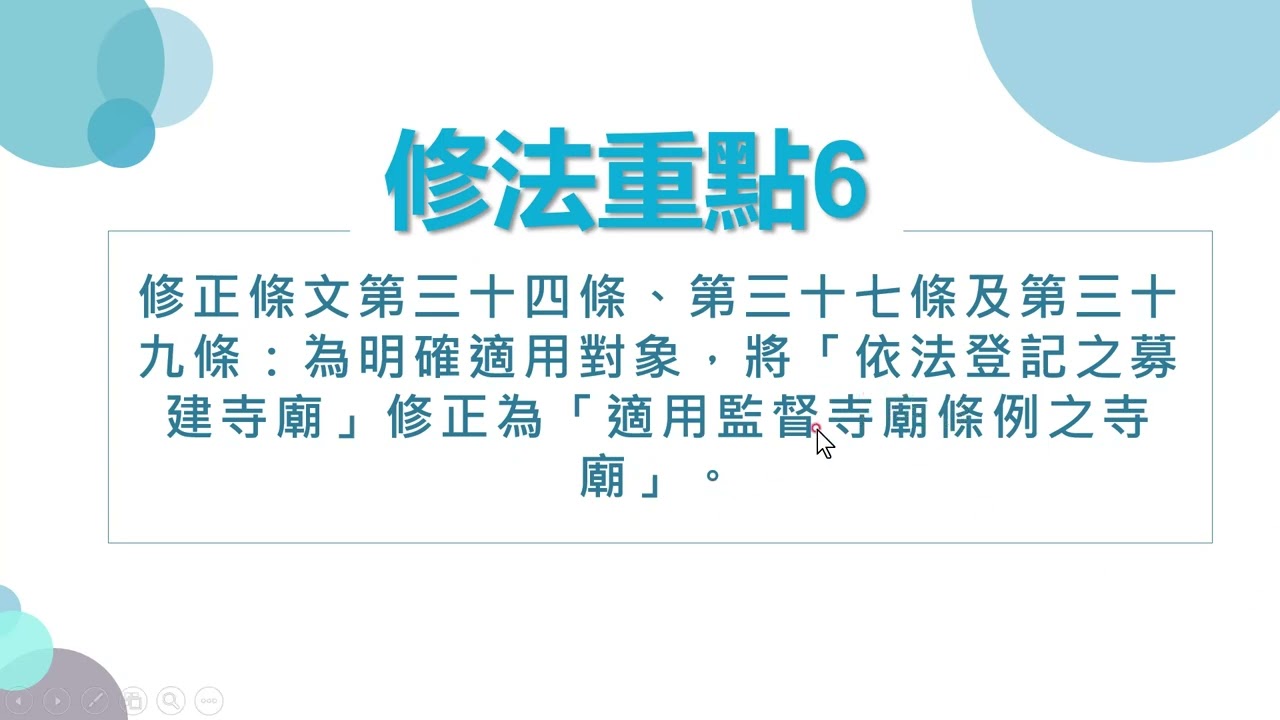 最新修正地籍清理條例說明😊😎👍還產於民有沒有限制?鬆綁了甚麼規定?往後還能申請價金嗎?