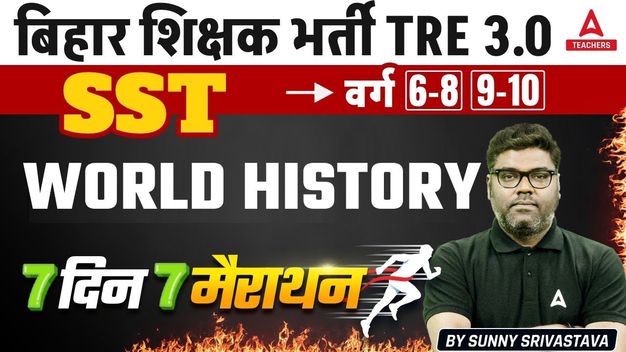 BPSC TGT SST Classes 2024 | World History Marathon | BPSC TGT SST By Sunny Sir