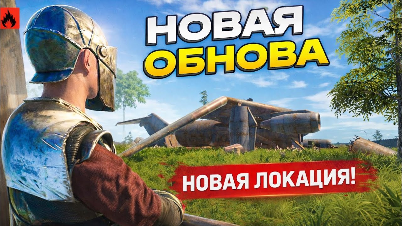 НЕРЕАЛЬНОЕ ОБНОВЛЕНИЕ в ОКСАЙД | НОВАЯ ЛОКАЦИЯ УПАВШИЙ САМОЛЕТ с СЕКРЕТОМ в Oxide: Survival Island
