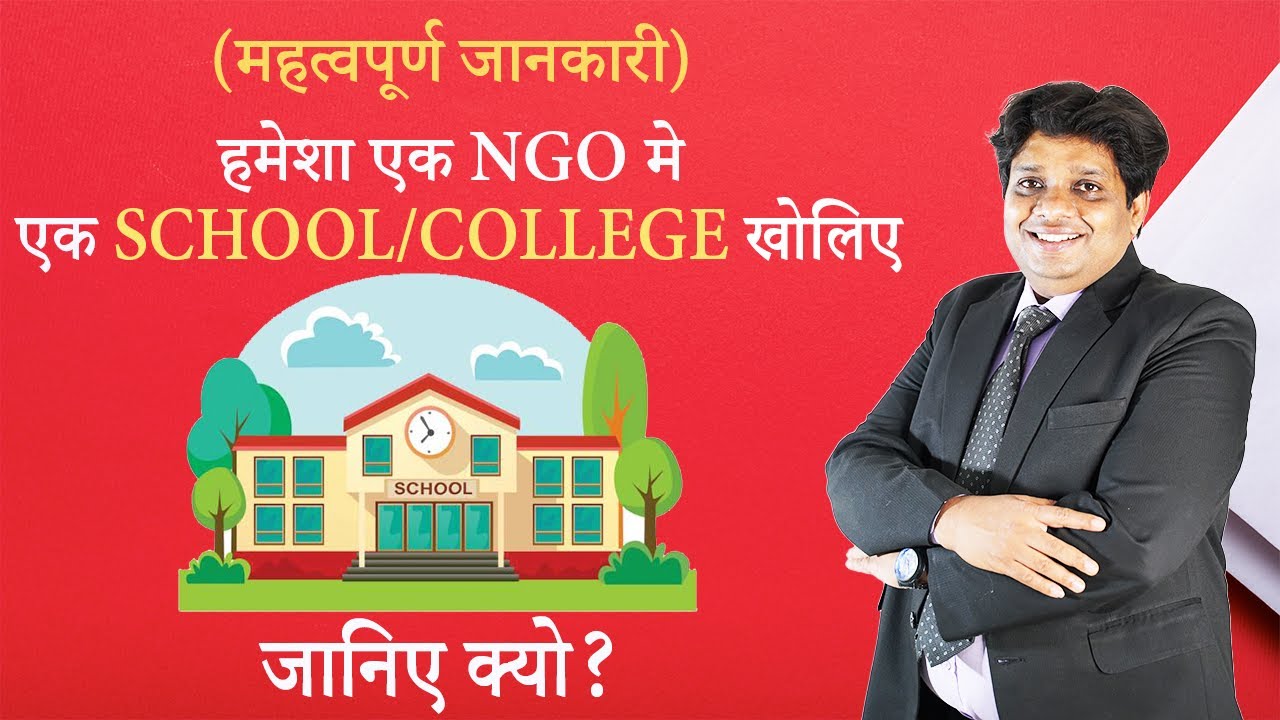 Open only one school in one NGO