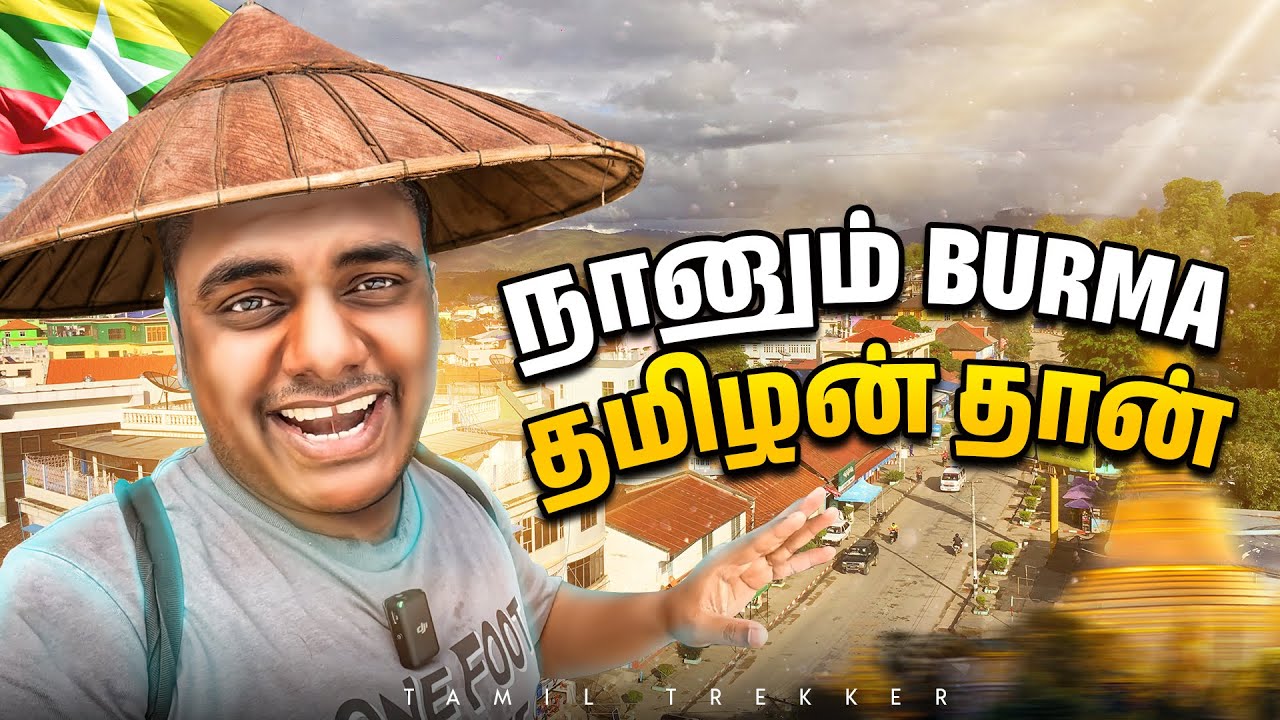 ரங்கூன்-ல Petrol ₹58 தான்😱 | Myanmar Ep 2