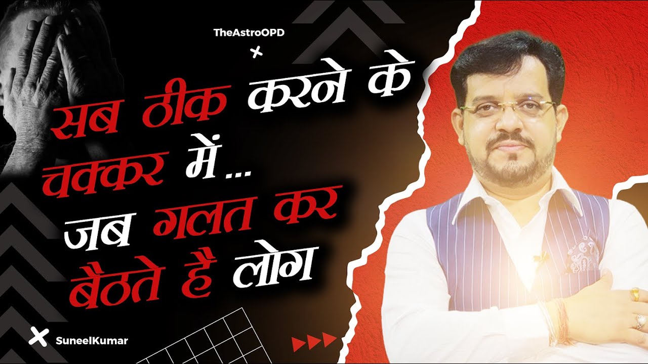 Don't do these remedies II ऐसे चलते फिरते किए हुए उपाय करते हैं काफ़ी नुक़सान l @TheAstroOPD
