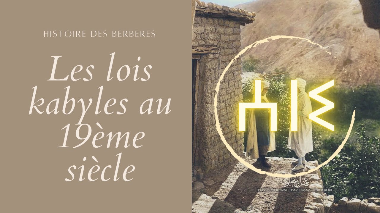 Histoire des berbères - Les lois kabyles au 19eme siècle