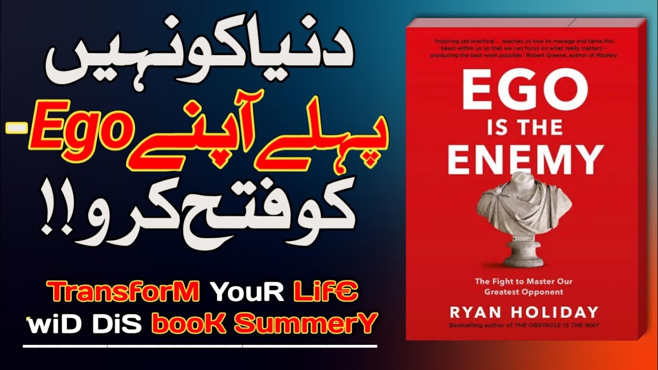 How Ego Damages Your Growth and Decisions 🫵 | Book Summary in Urdu, Key Ideas Explained Simply