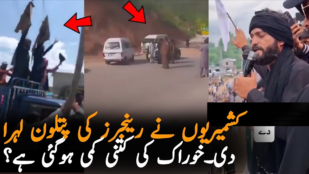 Azad Kashmir Movement Update: Government Issues Warning to Shopkeepers Over Lockdown | AJK News