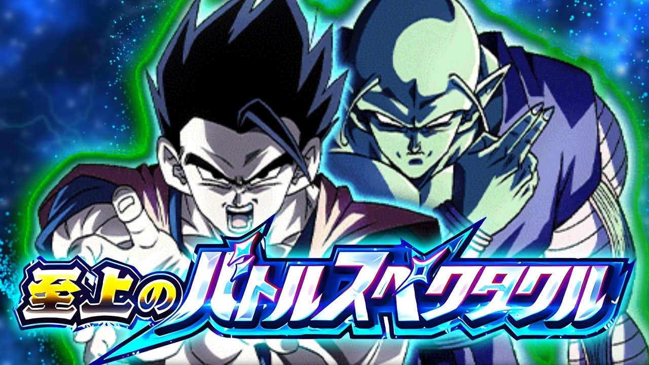 NO ITEM RUN! TOP SUPREME BATTLE SPECTACLE STAGE 3 VS GOHAN & PICCOLO! (DBZ: Dokkan Battle)