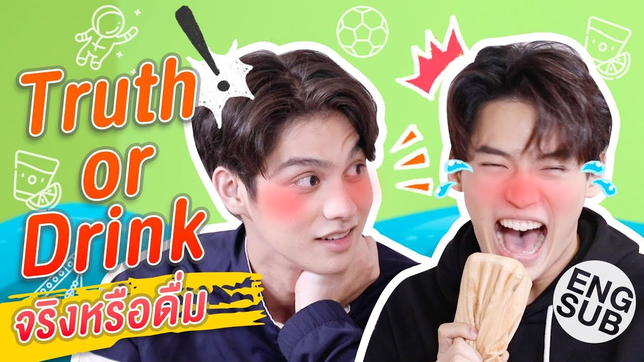 ไบร์ทวิน เล่นเกมทายความลับ 