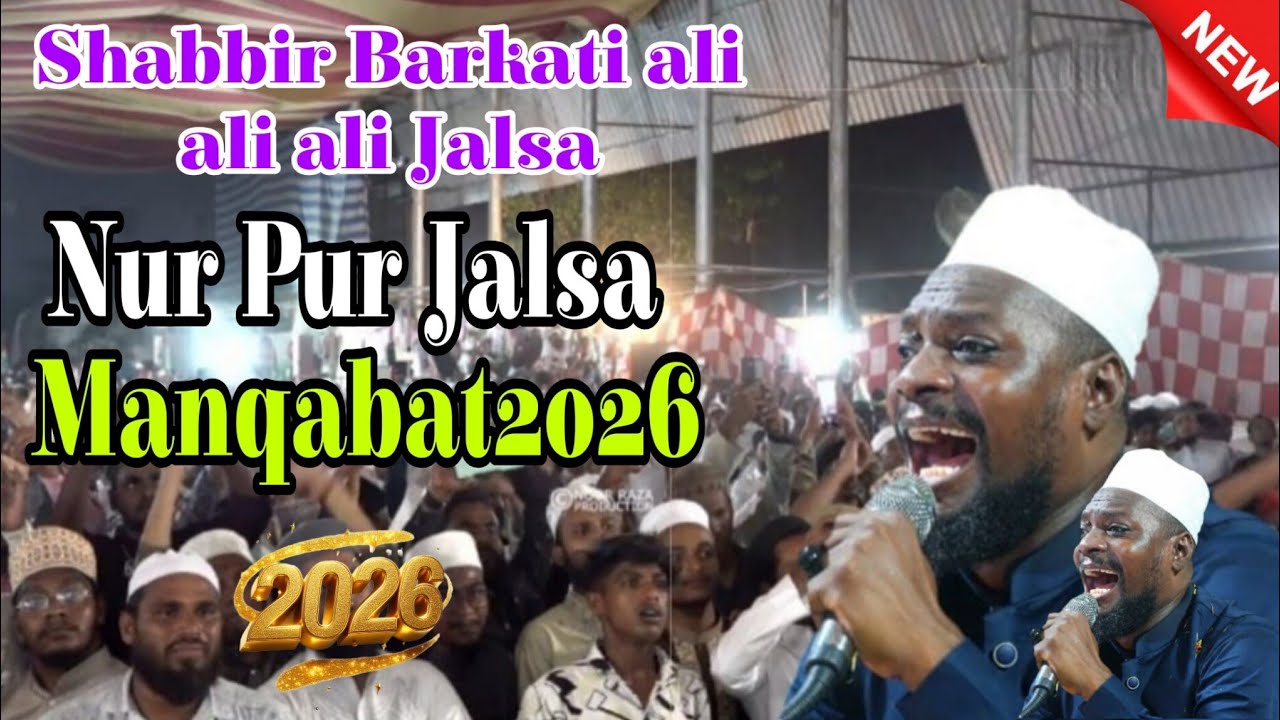 Shabbir Barkati ali ali ali Jalsa ✓ NurPur Jalsa || Manqabat 2026 \\ Shabbir Barkati viral Naat 2026